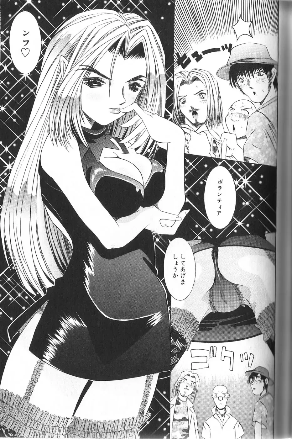 [Mihoshi Kurage] Pandora Inyouki - ПАНДОРА СТОРЙ Fhentai - Page 55