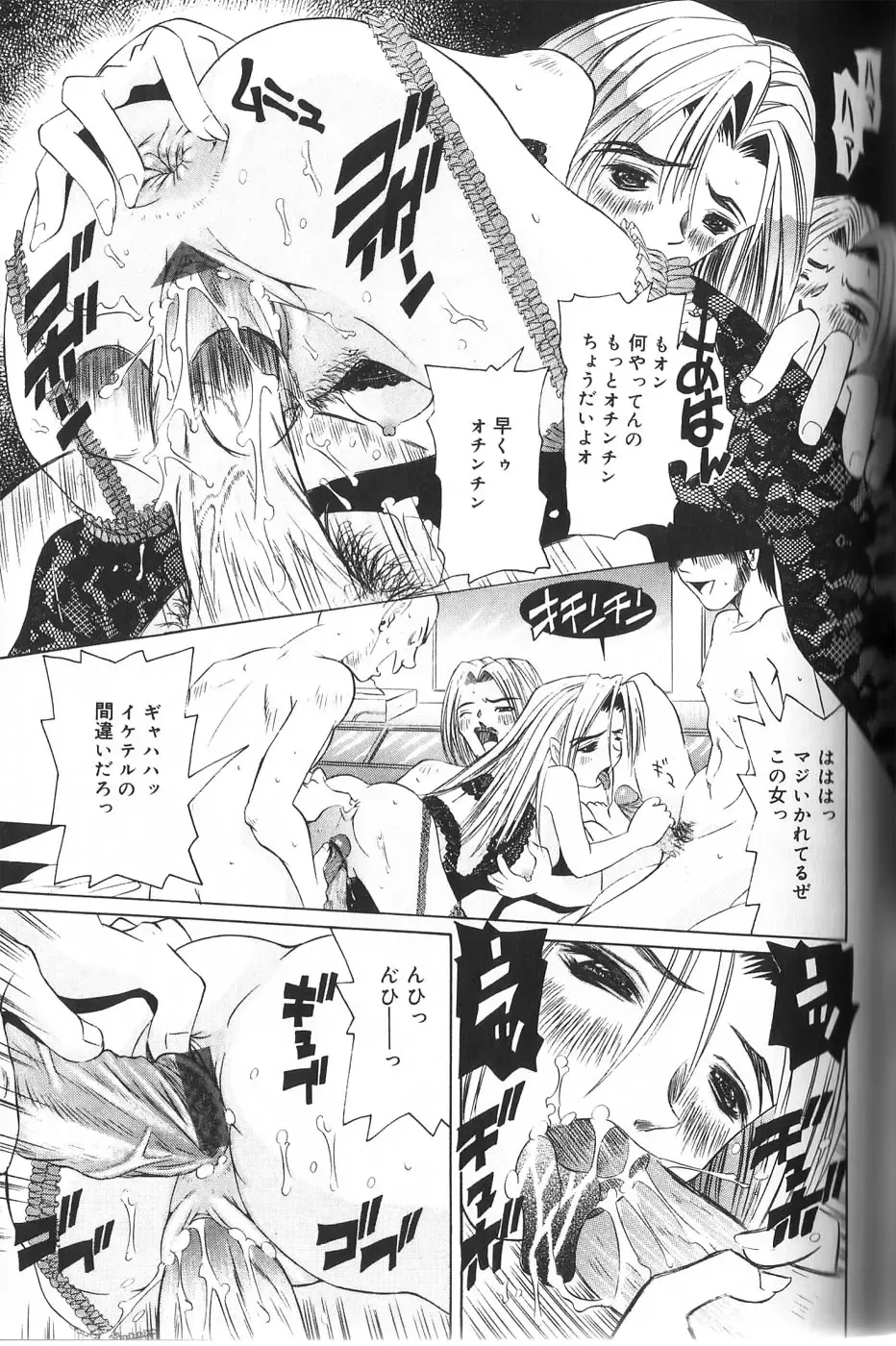 [Mihoshi Kurage] Pandora Inyouki - ПАНДОРА СТОРЙ Fhentai - Page 57