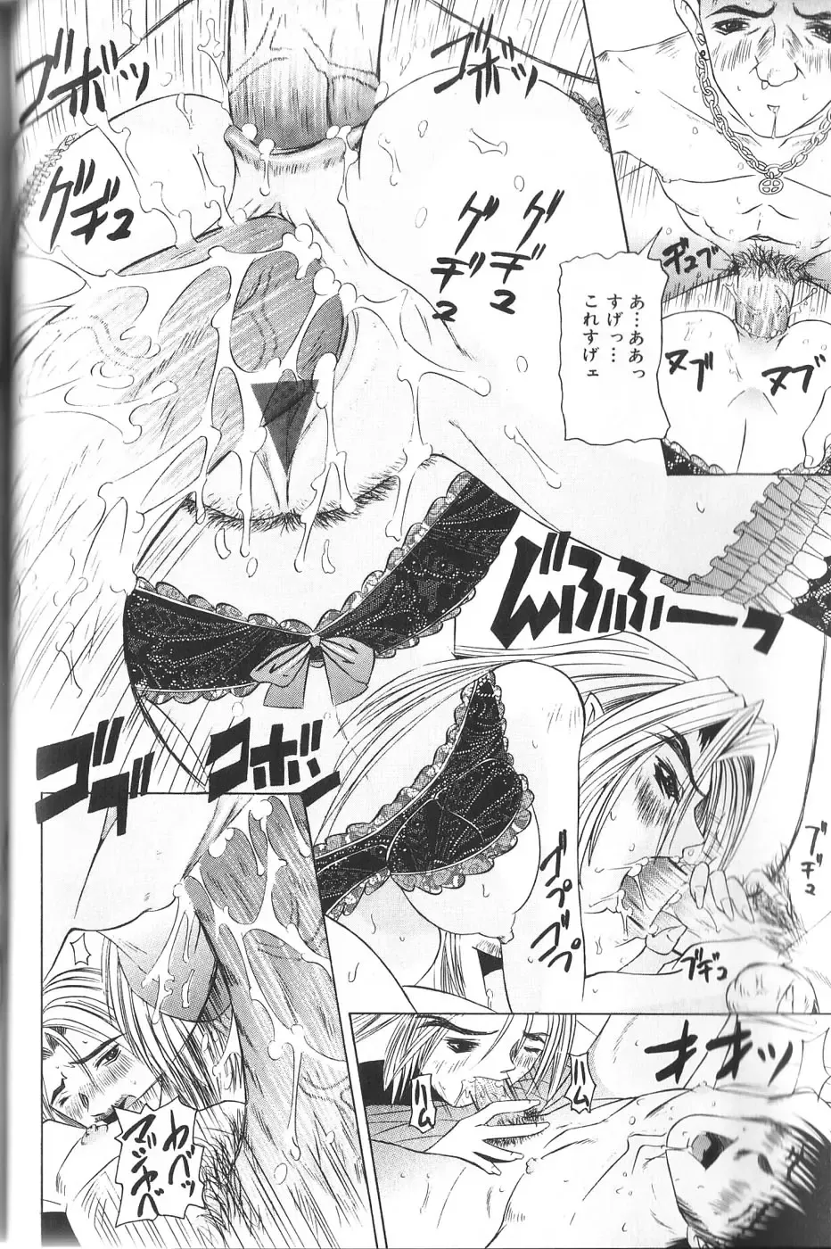 [Mihoshi Kurage] Pandora Inyouki - ПАНДОРА СТОРЙ Fhentai - Page 58