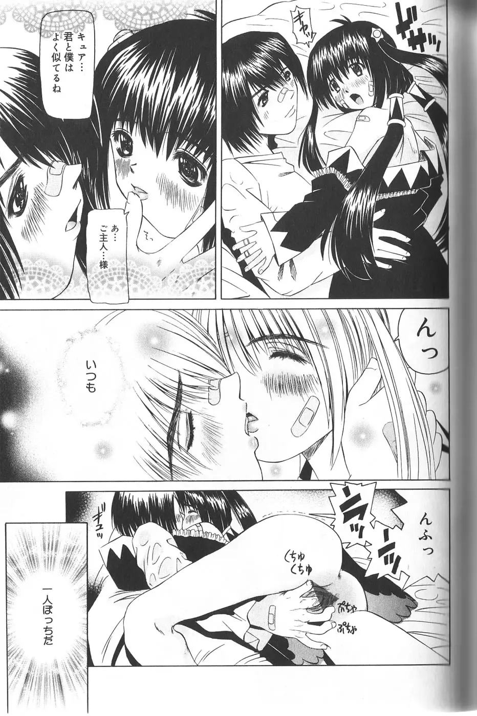 [Mihoshi Kurage] Pandora Inyouki - ПАНДОРА СТОРЙ Fhentai - Page 61