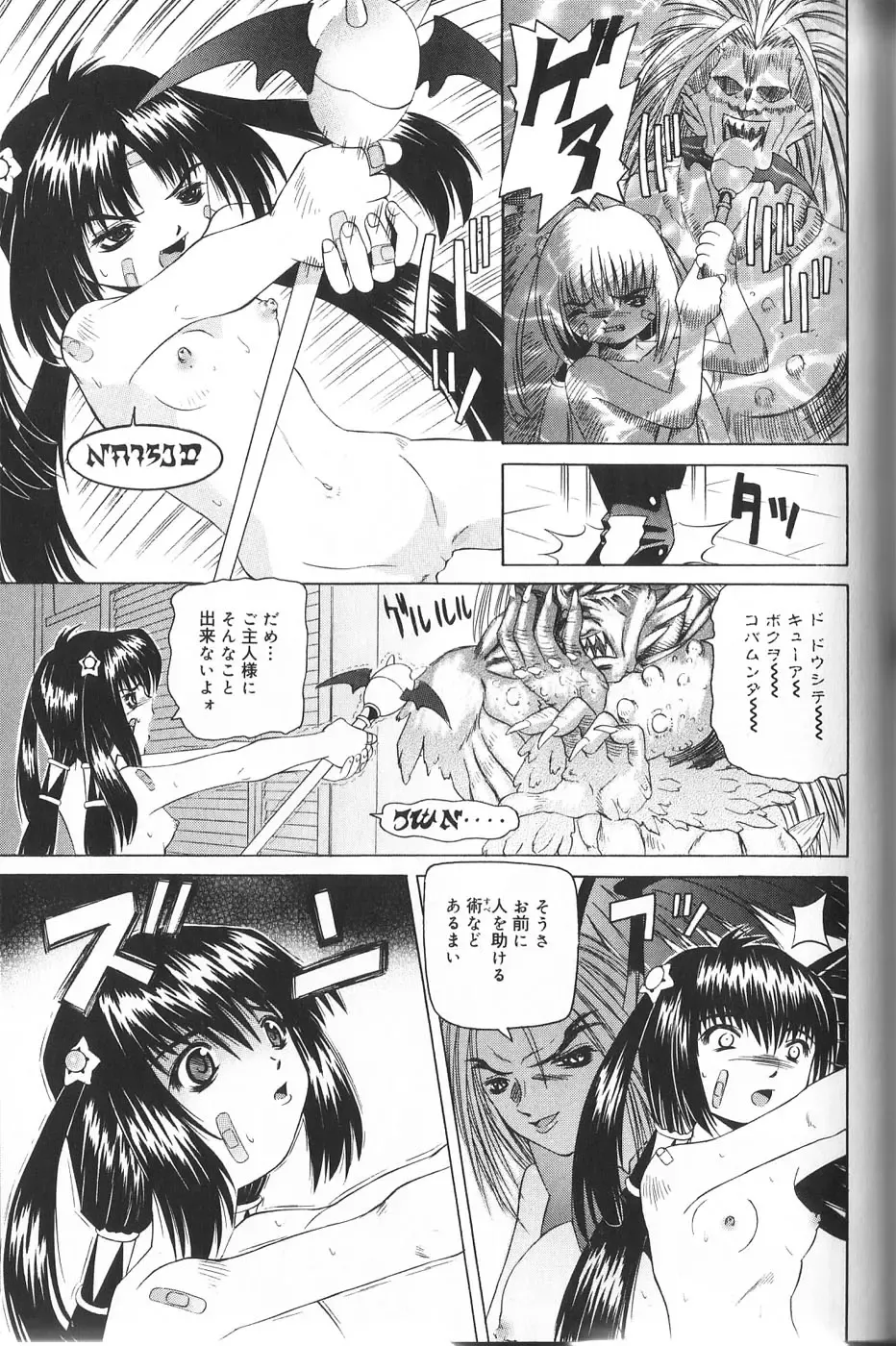 [Mihoshi Kurage] Pandora Inyouki - ПАНДОРА СТОРЙ Fhentai - Page 73