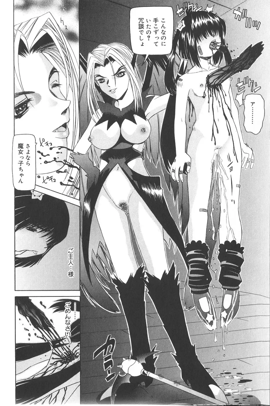 [Mihoshi Kurage] Pandora Inyouki - ПАНДОРА СТОРЙ Fhentai - Page 74