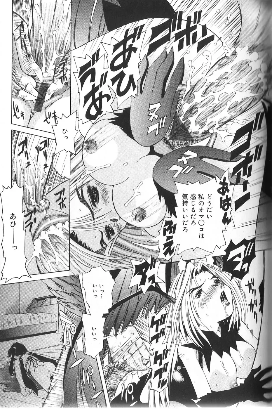 [Mihoshi Kurage] Pandora Inyouki - ПАНДОРА СТОРЙ Fhentai - Page 77