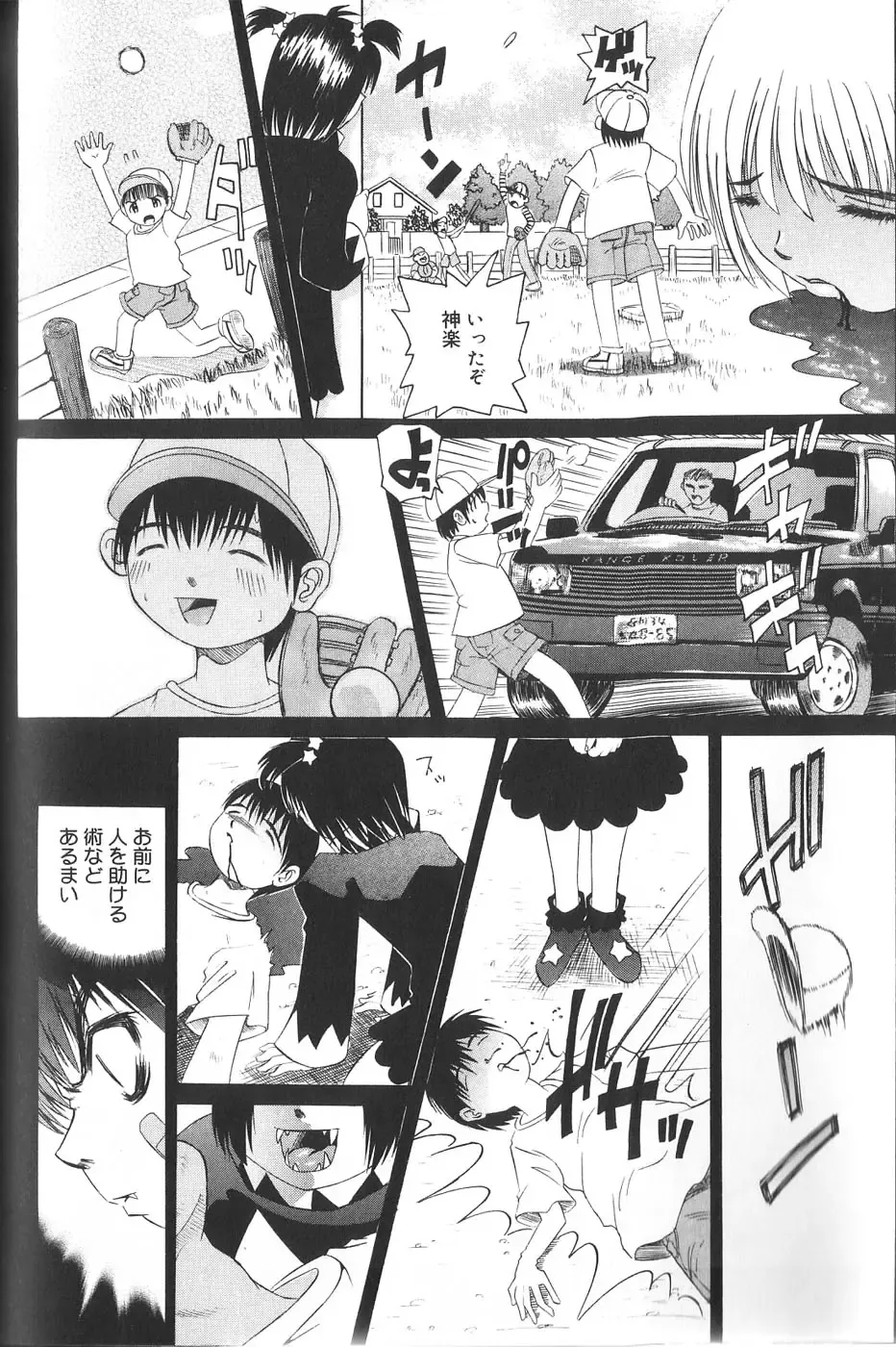 [Mihoshi Kurage] Pandora Inyouki - ПАНДОРА СТОРЙ Fhentai - Page 78