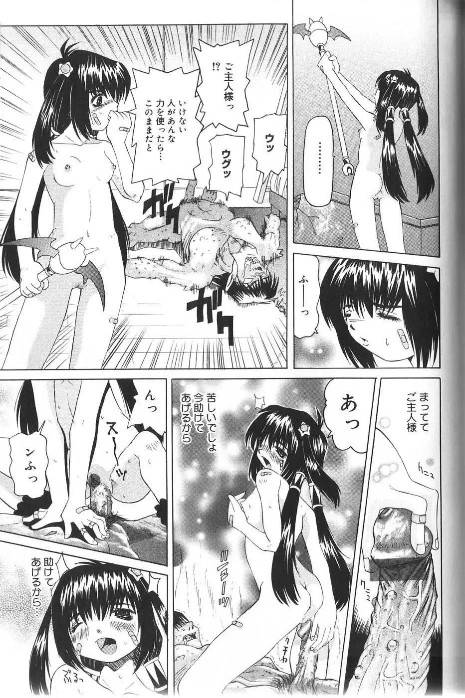 [Mihoshi Kurage] Pandora Inyouki - ПАНДОРА СТОРЙ Fhentai - Page 81