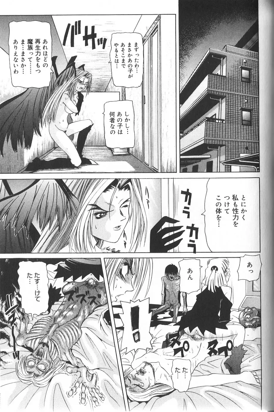 [Mihoshi Kurage] Pandora Inyouki - ПАНДОРА СТОРЙ Fhentai - Page 83
