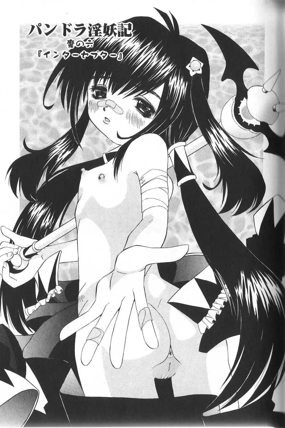 [Mihoshi Kurage] Pandora Inyouki - ПАНДОРА СТОРЙ Fhentai - Page 85