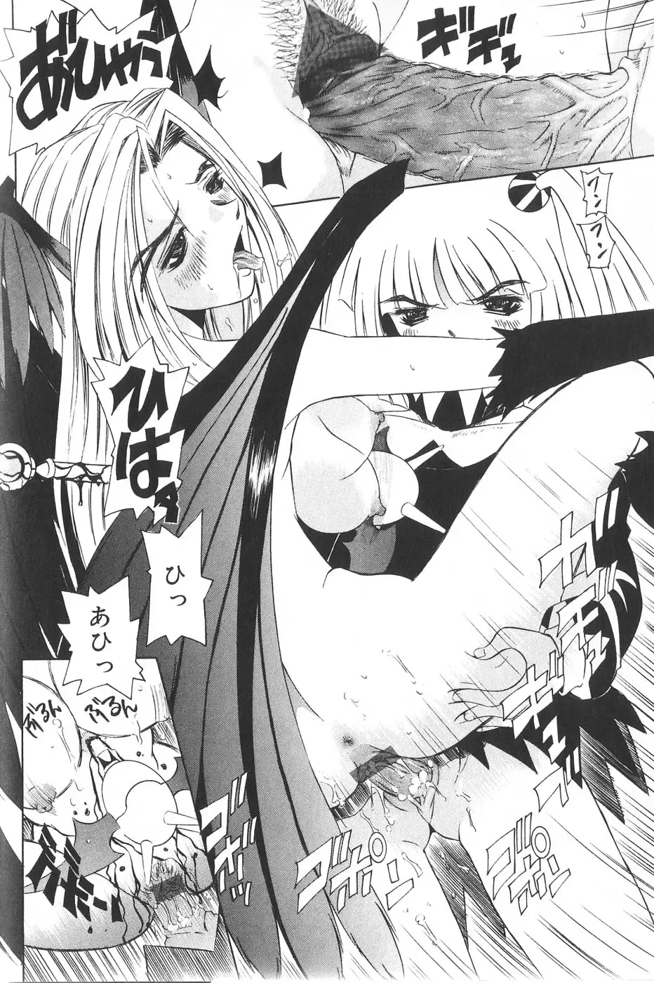 [Mihoshi Kurage] Pandora Inyouki - ПАНДОРА СТОРЙ Fhentai - Page 88