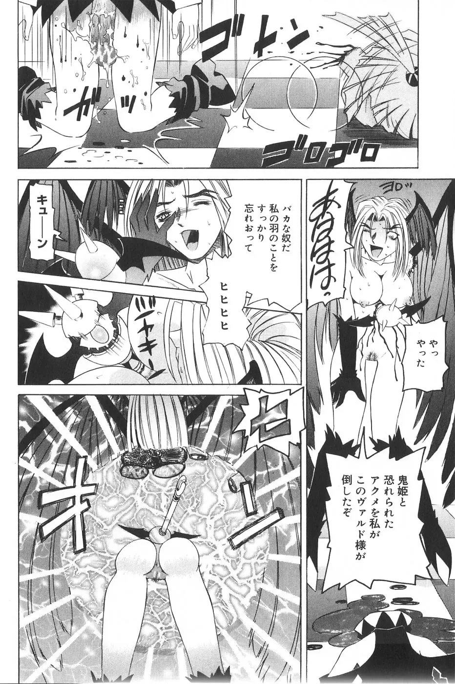 [Mihoshi Kurage] Pandora Inyouki - ПАНДОРА СТОРЙ Fhentai - Page 90