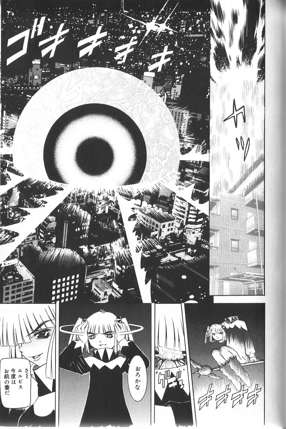 [Mihoshi Kurage] Pandora Inyouki - ПАНДОРА СТОРЙ Fhentai - Page 91