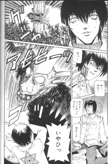 [Mihoshi Kurage] Pandora Inyouki - ПАНДОРА СТОРЙ Fhentai - Page 10