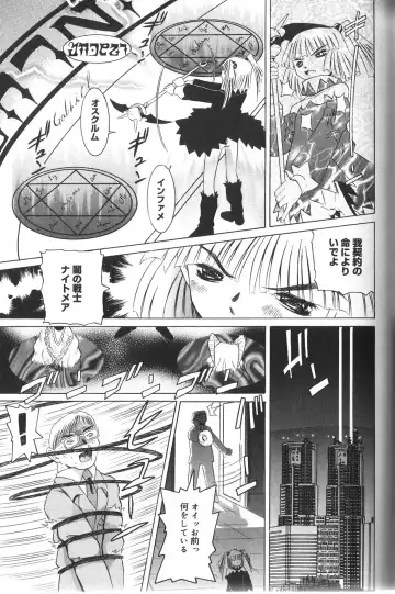 [Mihoshi Kurage] Pandora Inyouki - ПАНДОРА СТОРЙ Fhentai - Page 105