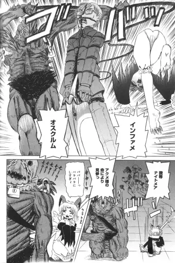 [Mihoshi Kurage] Pandora Inyouki - ПАНДОРА СТОРЙ Fhentai - Page 106