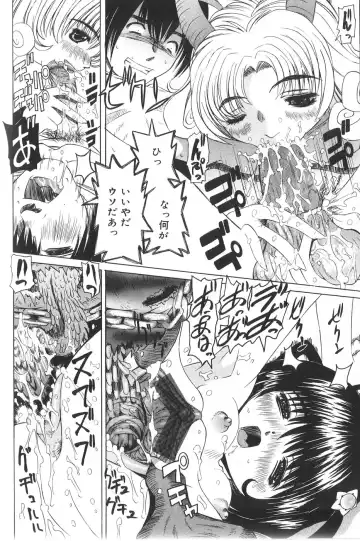 [Mihoshi Kurage] Pandora Inyouki - ПАНДОРА СТОРЙ Fhentai - Page 108