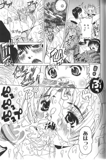 [Mihoshi Kurage] Pandora Inyouki - ПАНДОРА СТОРЙ Fhentai - Page 109