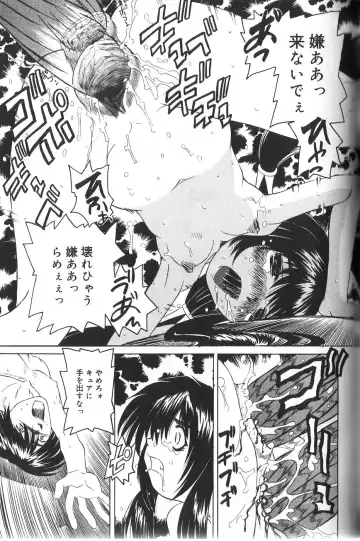 [Mihoshi Kurage] Pandora Inyouki - ПАНДОРА СТОРЙ Fhentai - Page 113