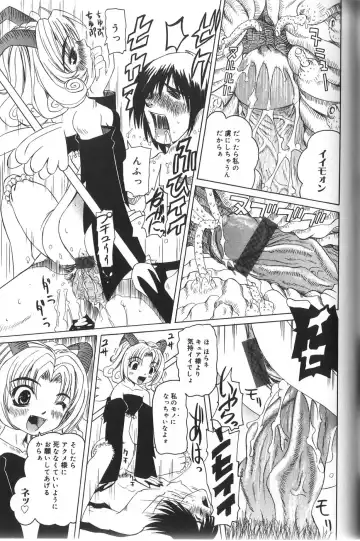 [Mihoshi Kurage] Pandora Inyouki - ПАНДОРА СТОРЙ Fhentai - Page 115