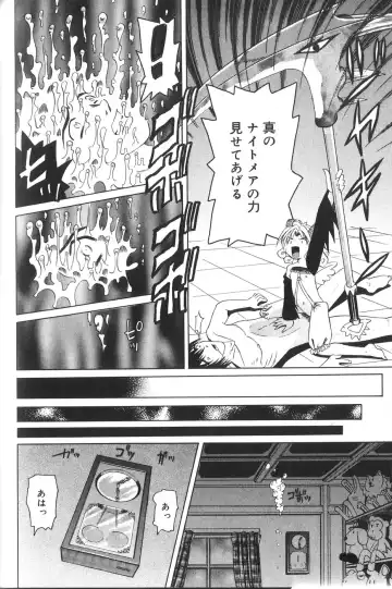 [Mihoshi Kurage] Pandora Inyouki - ПАНДОРА СТОРЙ Fhentai - Page 118