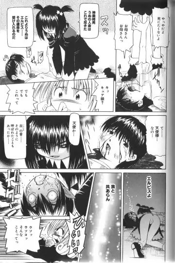 [Mihoshi Kurage] Pandora Inyouki - ПАНДОРА СТОРЙ Fhentai - Page 123