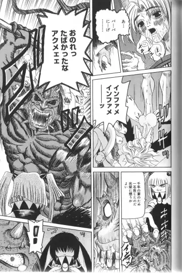 [Mihoshi Kurage] Pandora Inyouki - ПАНДОРА СТОРЙ Fhentai - Page 129