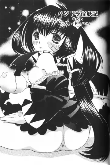 [Mihoshi Kurage] Pandora Inyouki - ПАНДОРА СТОРЙ Fhentai - Page 133