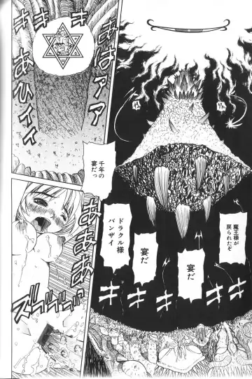 [Mihoshi Kurage] Pandora Inyouki - ПАНДОРА СТОРЙ Fhentai - Page 134