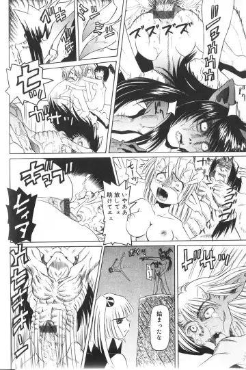 [Mihoshi Kurage] Pandora Inyouki - ПАНДОРА СТОРЙ Fhentai - Page 140