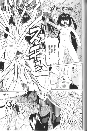 [Mihoshi Kurage] Pandora Inyouki - ПАНДОРА СТОРЙ Fhentai - Page 141