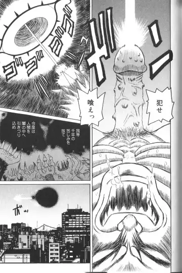 [Mihoshi Kurage] Pandora Inyouki - ПАНДОРА СТОРЙ Fhentai - Page 143