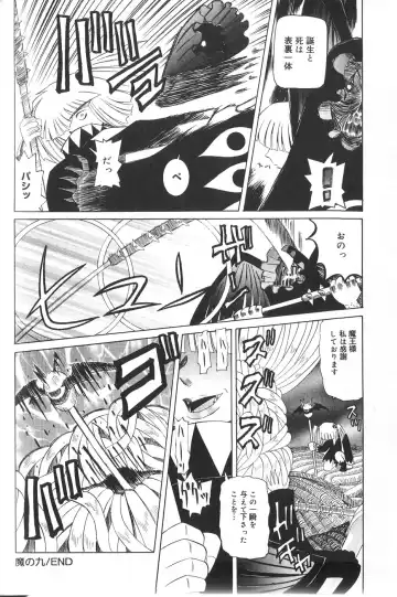 [Mihoshi Kurage] Pandora Inyouki - ПАНДОРА СТОРЙ Fhentai - Page 148