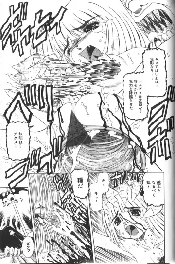 [Mihoshi Kurage] Pandora Inyouki - ПАНДОРА СТОРЙ Fhentai - Page 157