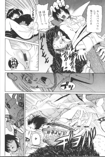 [Mihoshi Kurage] Pandora Inyouki - ПАНДОРА СТОРЙ Fhentai - Page 18