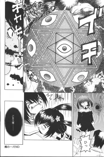 [Mihoshi Kurage] Pandora Inyouki - ПАНДОРА СТОРЙ Fhentai - Page 20