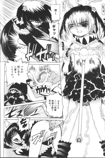 [Mihoshi Kurage] Pandora Inyouki - ПАНДОРА СТОРЙ Fhentai - Page 34