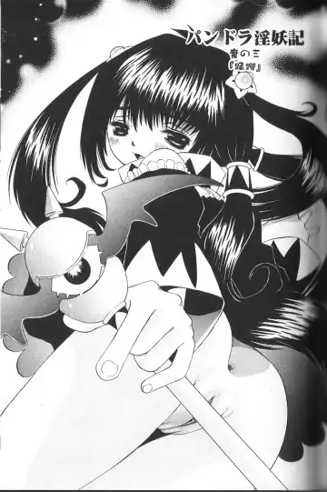 [Mihoshi Kurage] Pandora Inyouki - ПАНДОРА СТОРЙ Fhentai - Page 37