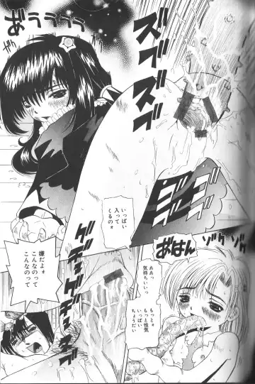 [Mihoshi Kurage] Pandora Inyouki - ПАНДОРА СТОРЙ Fhentai - Page 39