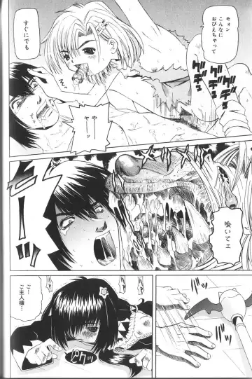 [Mihoshi Kurage] Pandora Inyouki - ПАНДОРА СТОРЙ Fhentai - Page 40