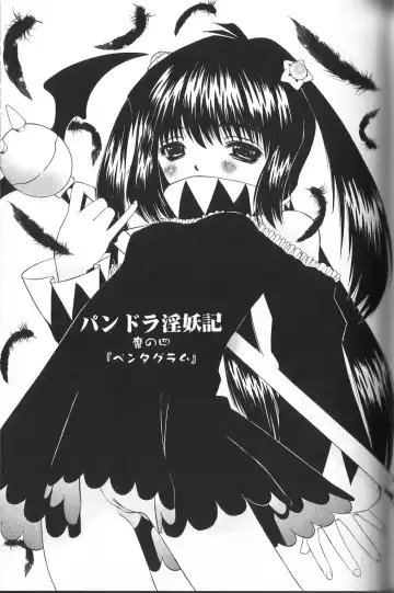 [Mihoshi Kurage] Pandora Inyouki - ПАНДОРА СТОРЙ Fhentai - Page 53