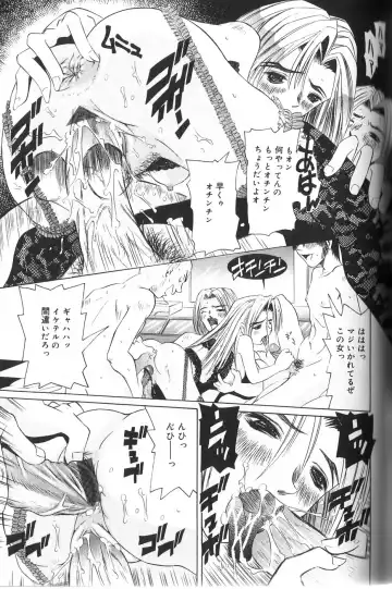 [Mihoshi Kurage] Pandora Inyouki - ПАНДОРА СТОРЙ Fhentai - Page 57