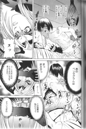 [Mihoshi Kurage] Pandora Inyouki - ПАНДОРА СТОРЙ Fhentai - Page 67