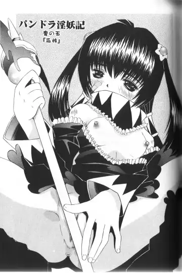 [Mihoshi Kurage] Pandora Inyouki - ПАНДОРА СТОРЙ Fhentai - Page 69