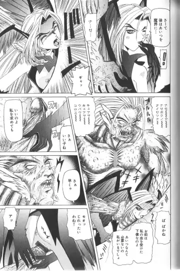 [Mihoshi Kurage] Pandora Inyouki - ПАНДОРА СТОРЙ Fhentai - Page 75