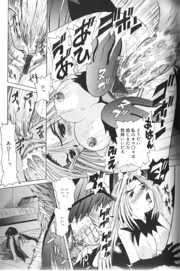 [Mihoshi Kurage] Pandora Inyouki - ПАНДОРА СТОРЙ Fhentai - Page 77