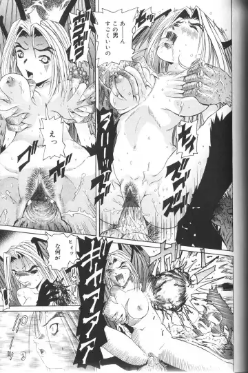 [Mihoshi Kurage] Pandora Inyouki - ПАНДОРА СТОРЙ Fhentai - Page 79