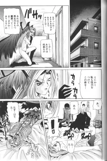 [Mihoshi Kurage] Pandora Inyouki - ПАНДОРА СТОРЙ Fhentai - Page 83