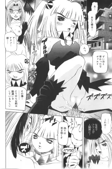 [Mihoshi Kurage] Pandora Inyouki - ПАНДОРА СТОРЙ Fhentai - Page 86