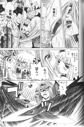 [Mihoshi Kurage] Pandora Inyouki - ПАНДОРА СТОРЙ Fhentai - Page 89