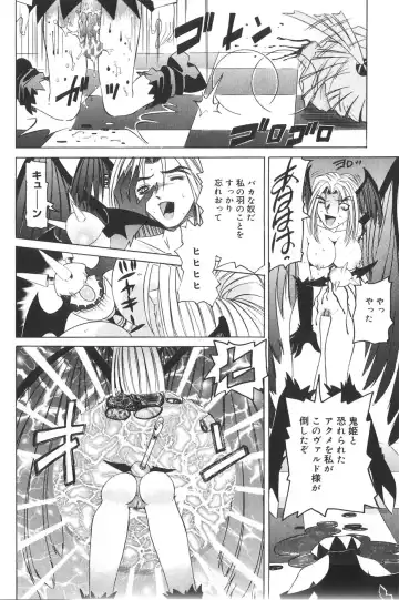 [Mihoshi Kurage] Pandora Inyouki - ПАНДОРА СТОРЙ Fhentai - Page 90