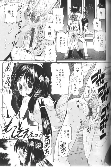 [Mihoshi Kurage] Pandora Inyouki - ПАНДОРА СТОРЙ Fhentai - Page 99