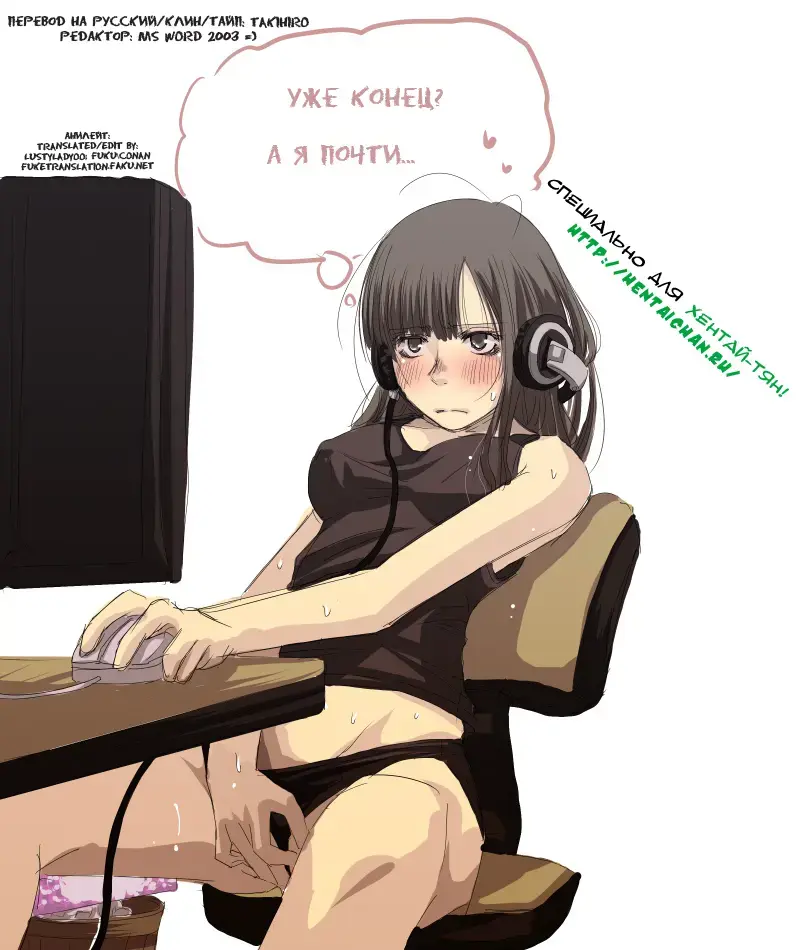 [Butcha-u] Gamen no Mukou Gawa | По ту сторону экрана Fhentai - Page 10